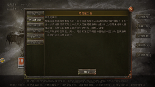 山海传奇手游官网下载
