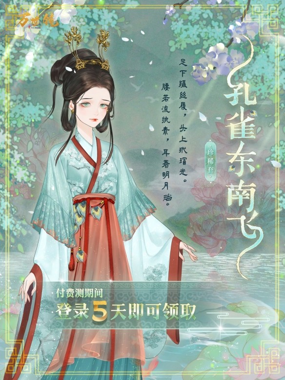 万世镜
