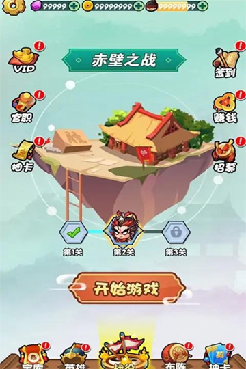 桃园乱斗手游