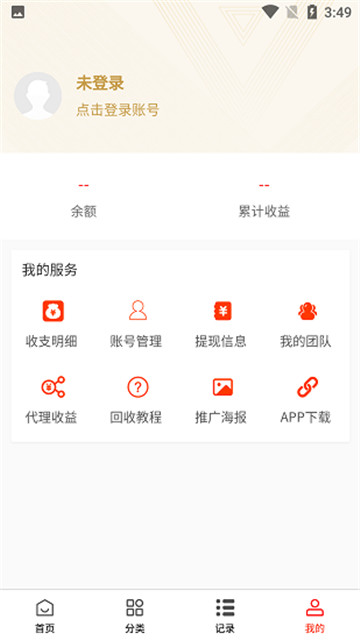 清盒回收烟盒