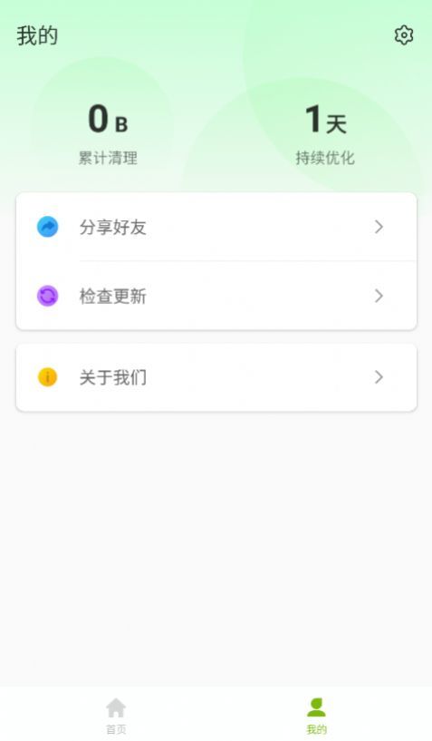 手机加速专家app