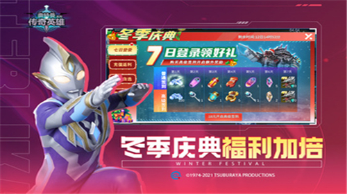 奥特曼传奇英雄果盘版下载