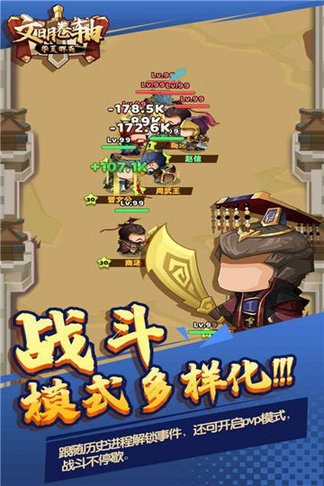 文明卷轴免广告