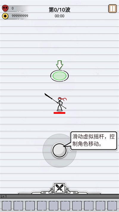 江湖战魔免广告
