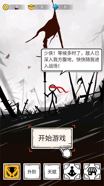 江湖战魔免广告