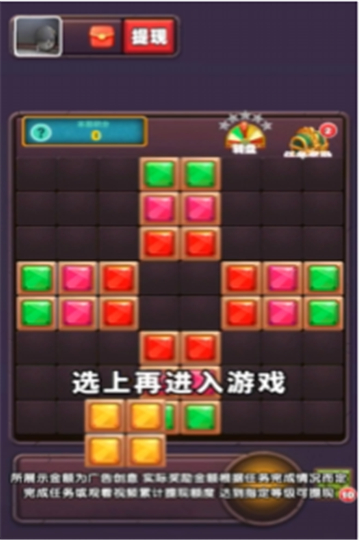 全民消方块红包版下载