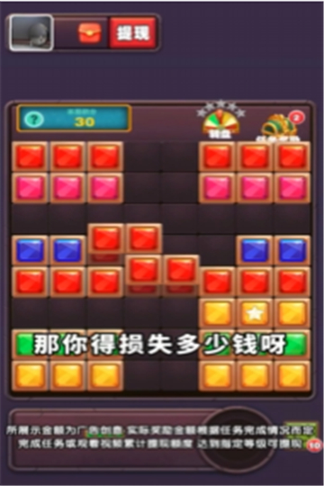 全民消方块红包版下载