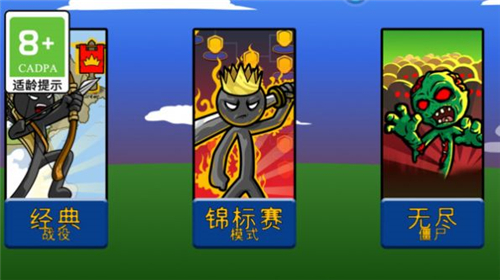 超强火柴人手游