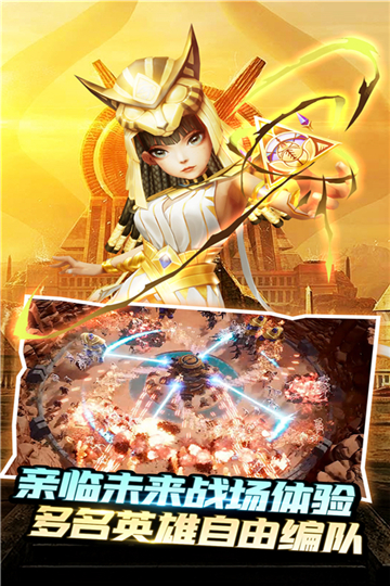 塔防纪元官网