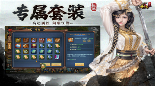 寻侠之侠影下载