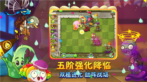 植物大战僵尸随机植物破灭版