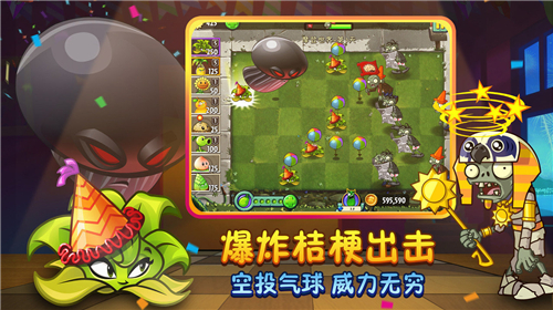 植物大战僵尸随机植物破灭版