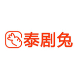 泰剧兔免费电视剧