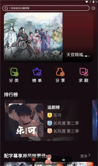 浮光fm广播剧app