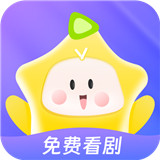 星芽免费短剧