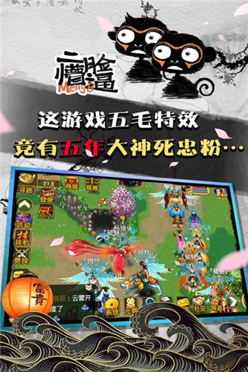 魔与道官网下载