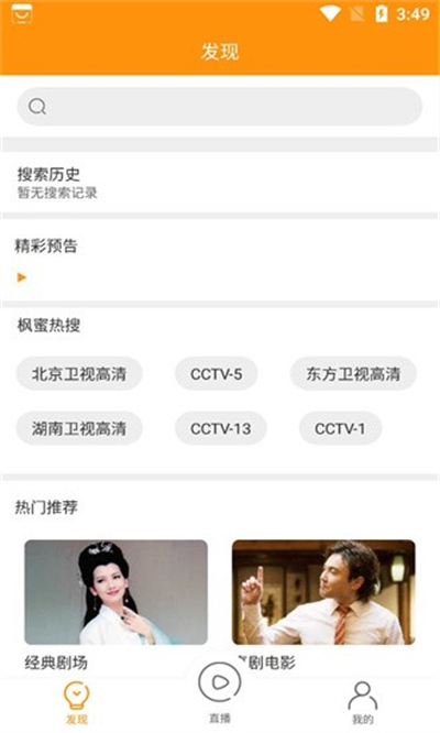 枫蜜直播tv版官方下载