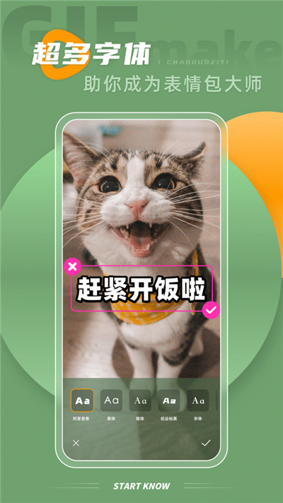 GIF大师1.1.4