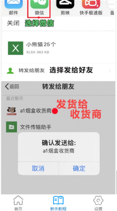 伍和宝回收软件