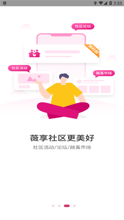 薇生活厅