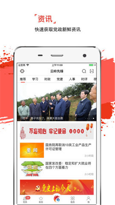 云岭先锋自评