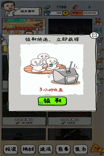 摆地摊大亨游戏下载