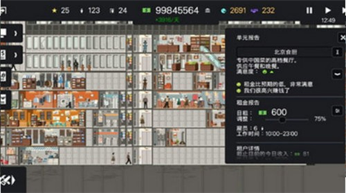 摩天大楼打造记下载