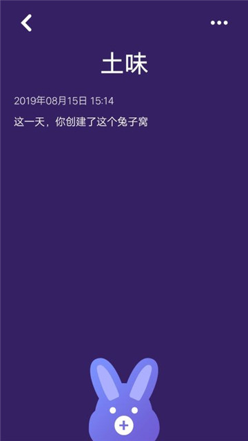 兔子窝收藏app