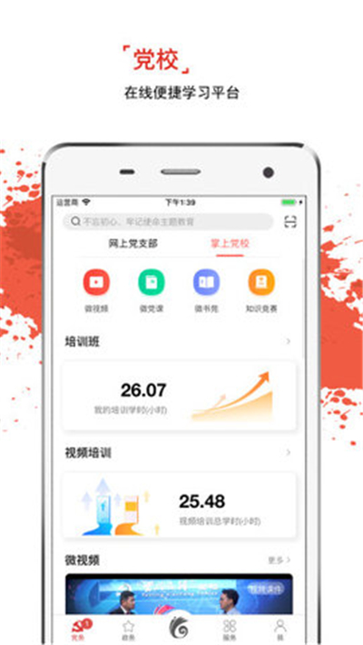 云岭先锋2.2.0版本