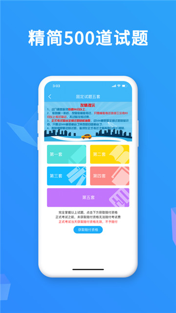 驾考精灵新版