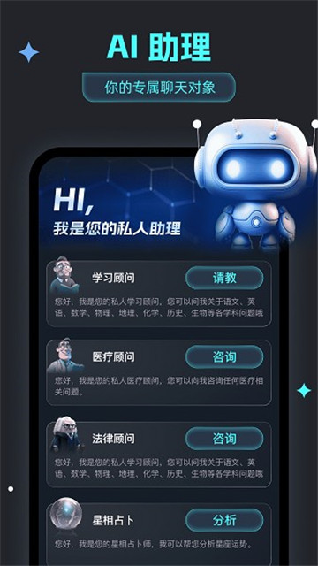 智能问答大师安卓