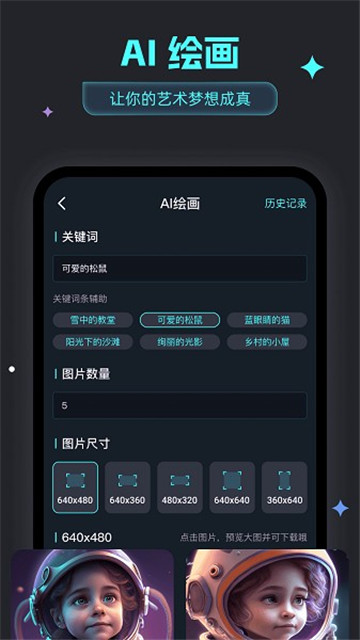 智能问答大师安卓