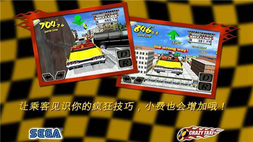 疯狂出租车单机版