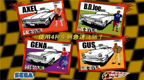 疯狂出租车单机版