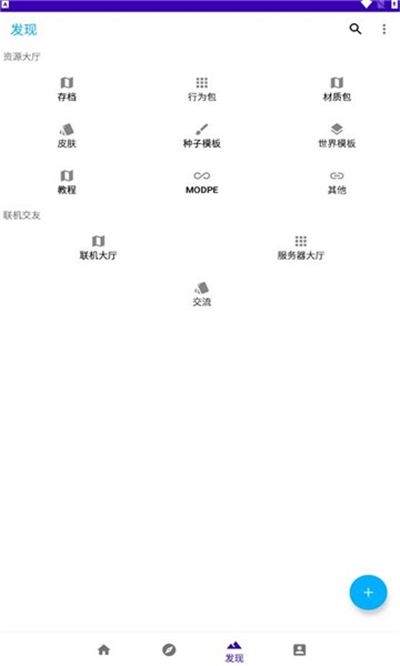 我的世界基岩盒子最新版