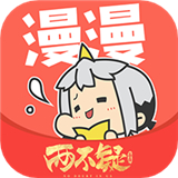 漫漫漫画下载app