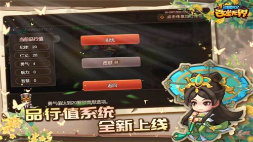 三国演义吞噬无界官网