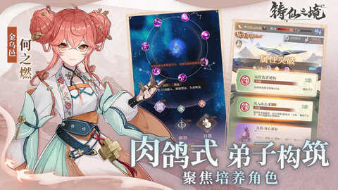铸仙之境官网