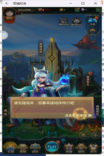 双城对决下载