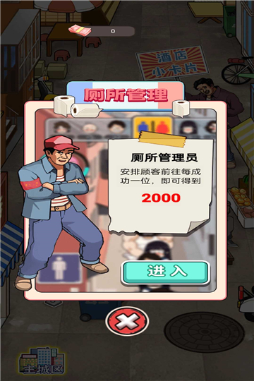 开个大工厂免广告
