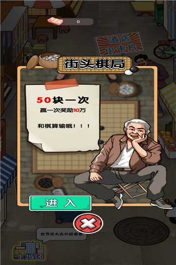 开个大工厂免广告