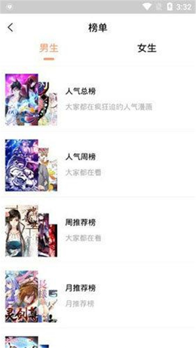 古风漫画网app下载正版