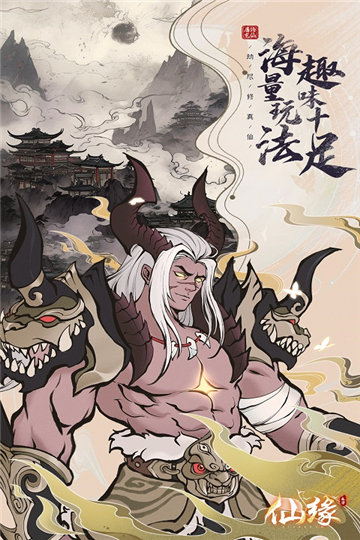 屠龙仙缘手游下载