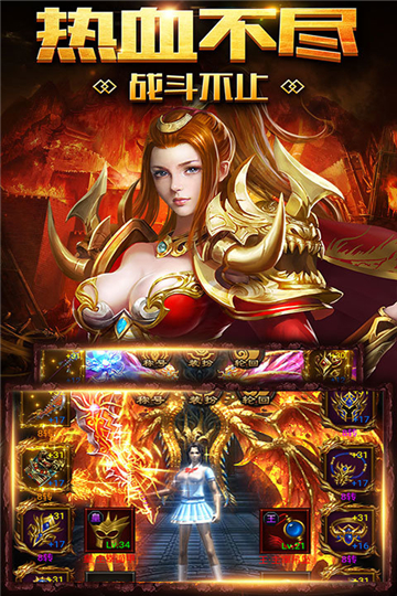 伏魔战歌手游
