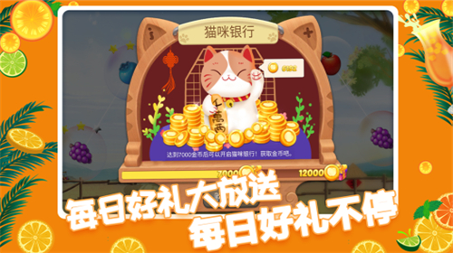 果缤纷乐园游戏下载