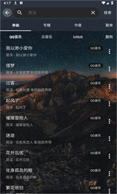 速悦音乐官方app