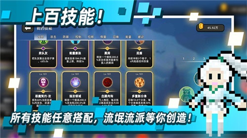 传说之旅下载