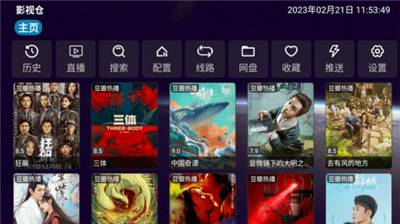 影视仓电视版apk