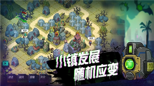 幸存者小镇官方下载