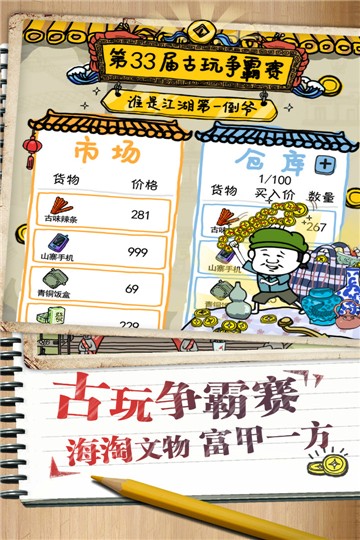皮皮虾传奇游戏下载